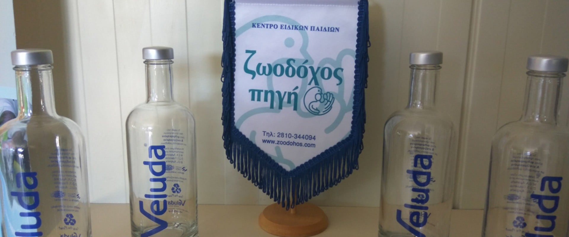 Δωρεά φίλτρων νερού Veluda στην Ζωοδόχο Πηγή Δωρεά φίλτρων νερού Veluda στην Ζωοδόχο Πηγή