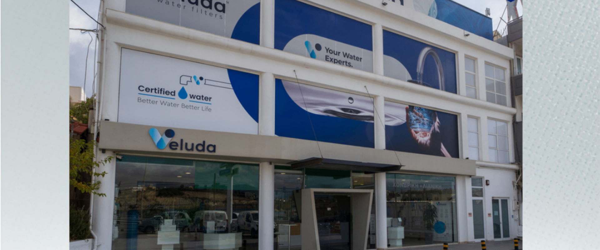 Veluda: Αναγνωριζόμαστε ως Great Place to Work® — μια καθημερινότητα που χτίζουμε μαζί