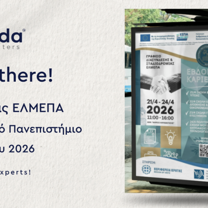 Ημέρα Καριέρας ΕΛΜΕΠΑ – Ελληνικό Μεσογειακό Πανεπιστήμιο